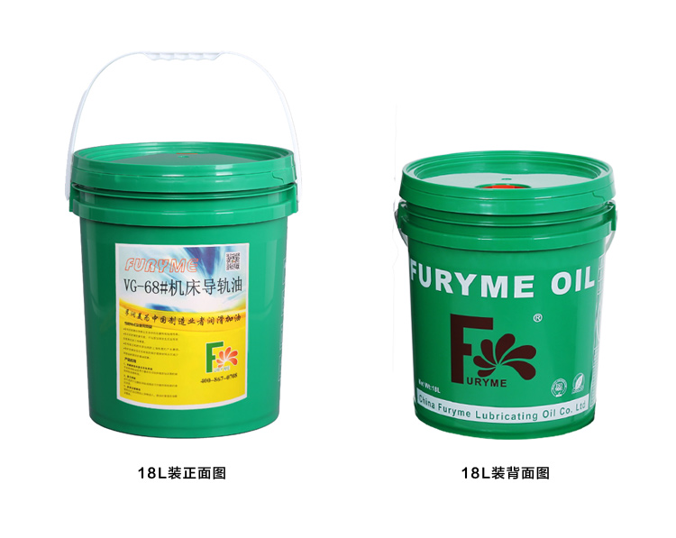 VG-68机床导轨油18L