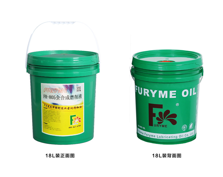 FR-805全合成磨削液 合成磨削液_全水基金属磨削液 大水  工业润滑油  苏州磨削液  苏州厂家直销