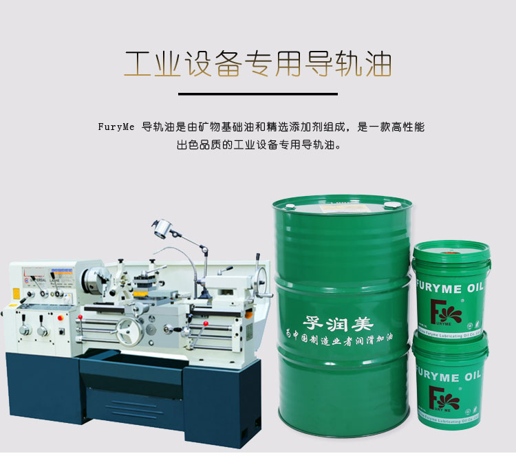 VG-46#机床导轨油磨床车床刨床钻床等工业设备  润滑油  厂家直销润滑油  苏州厂家直销