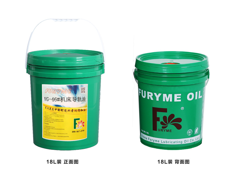 VG-46#机床导轨油磨床车床刨床钻床等工业设备  润滑油  厂家直销润滑油  苏州厂家直销