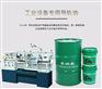 VG-46#机床导轨油磨床车床刨床钻床等工业设备