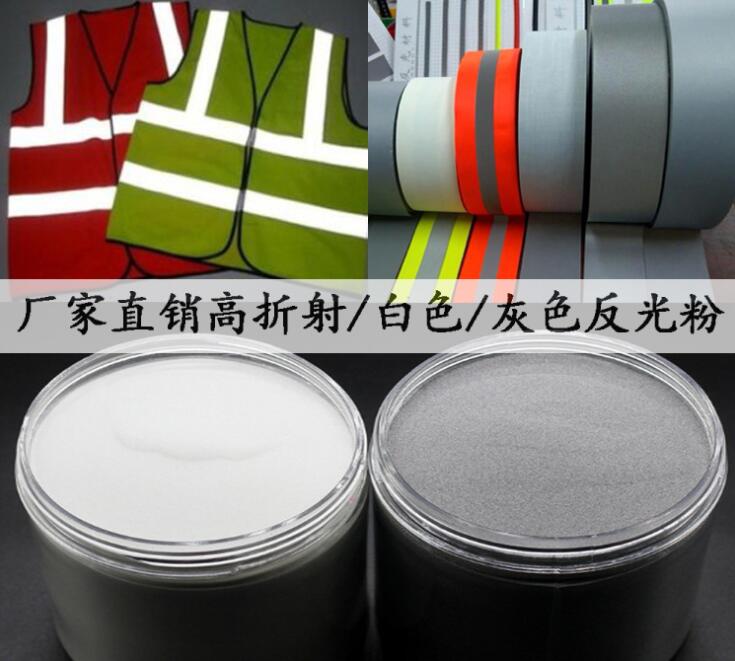涂料专用反光粉 油墨专用反光粉 标牌专用反光粉批发  3m反光粉  高亮反光粉  反光粉丝网印花