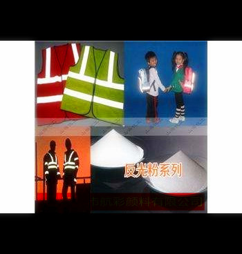 涂料专用反光粉 油墨专用反光粉 标牌专用反光粉批发  3m反光粉  高亮反光粉  反光粉丝网印花