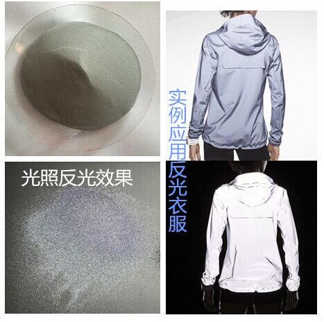 涂料专用反光粉 油墨专用反光粉 标牌专用反光粉批发  3m反光粉  高亮反光粉  反光粉丝网印花