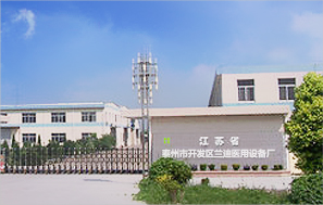 泰州市开发区兰迪医用设备厂