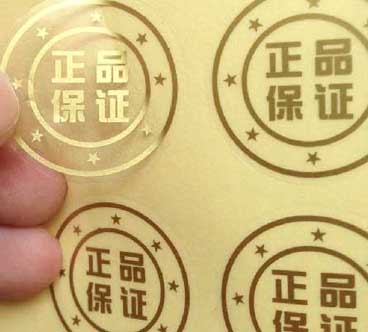 晋中左权印刷透明不干胶贴超便宜/设计漂亮/质量好
