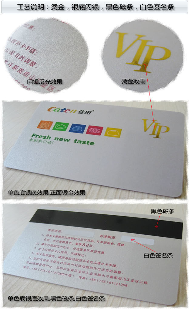 忻州代县印刷PVC会员卡印刷厂超便宜/设计漂亮