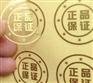 晋中左权印刷透明不干胶贴超便宜/设计漂亮/质量好