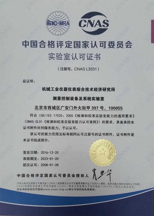 北京绝缘耐压保护接地漏电流电气安全实验室  绝缘耐压试验  保护接地试验  漏电流试验