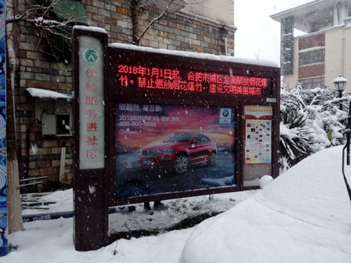 合肥小区灯箱广告代理  合肥社区灯箱广告  合肥小区广告
