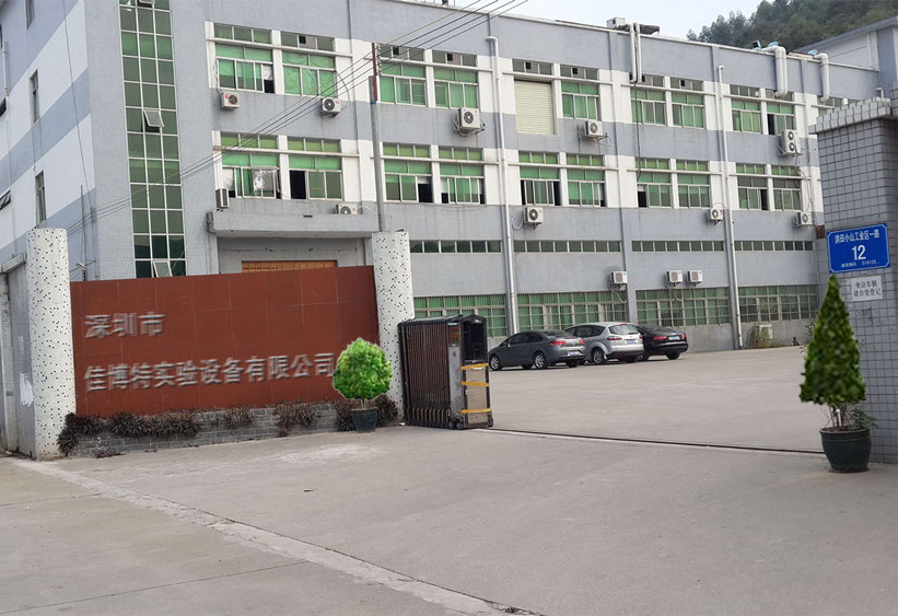 深圳市佳博特实验设备有限公司