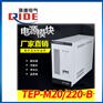 TEP-M20/220-B高频开关直流电源模块