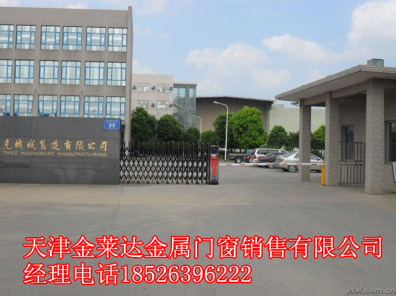 天津金莱达金属门窗销售有限公司