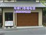 供应天津创新专业安装电动卷帘门，遥控电动门