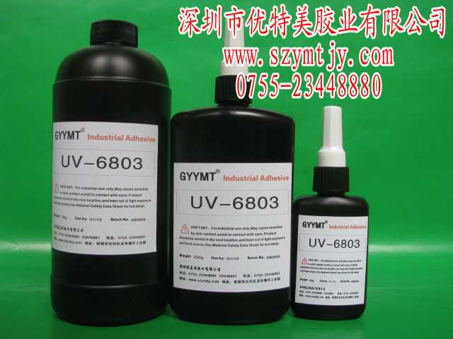 紫外线胶水， 无影胶水，UV胶水，光固化胶水。