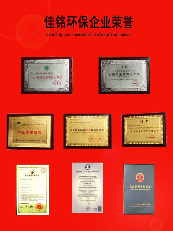 淄博佳铭环保科技有限公司