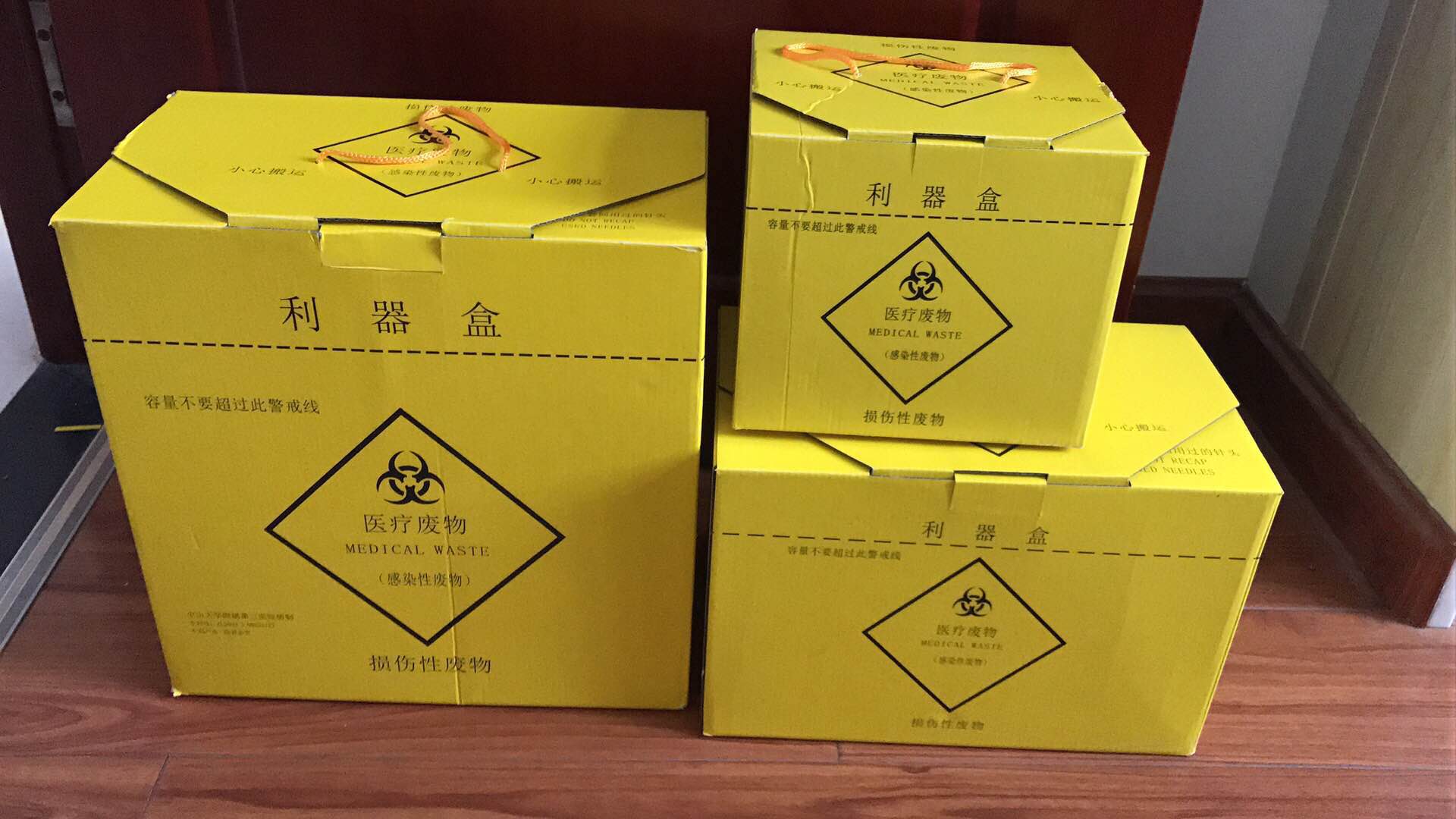 利器盒