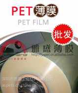 韩国SKC电机膜_SR53_杜邦PET马达膜_SKC绝缘膜 SR53pet电机膜