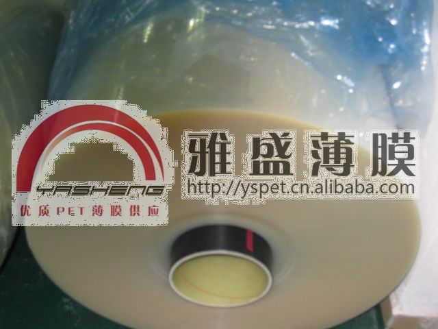 彩盒环保PET高透明薄膜 窗口PET薄膜胶片
