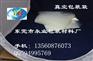 深圳松岗最便宜真空袋厂家直销食品胶袋