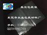东莞石排包装胶袋，厂家直销真空袋