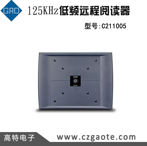 125K低频远距离阅读器  125K远距离阅读器  低频阅读器