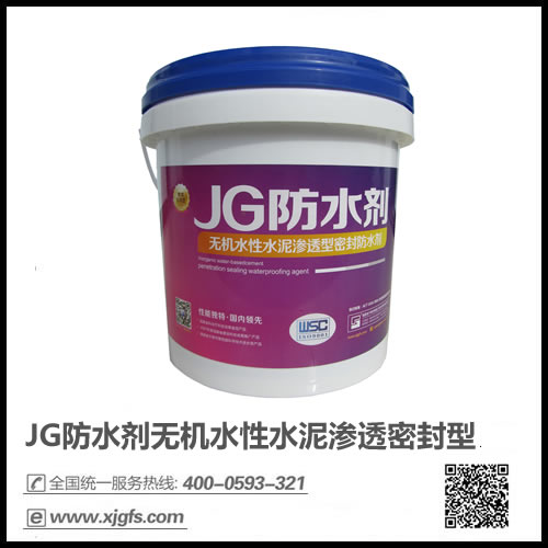 JG-M1500粮库专用防水剂