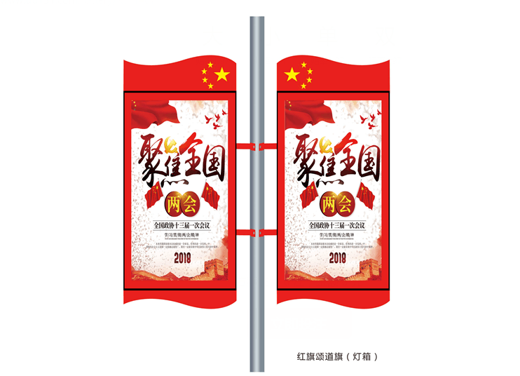 灯杆道旗生产批发灯杆道旗架  广告  厂家