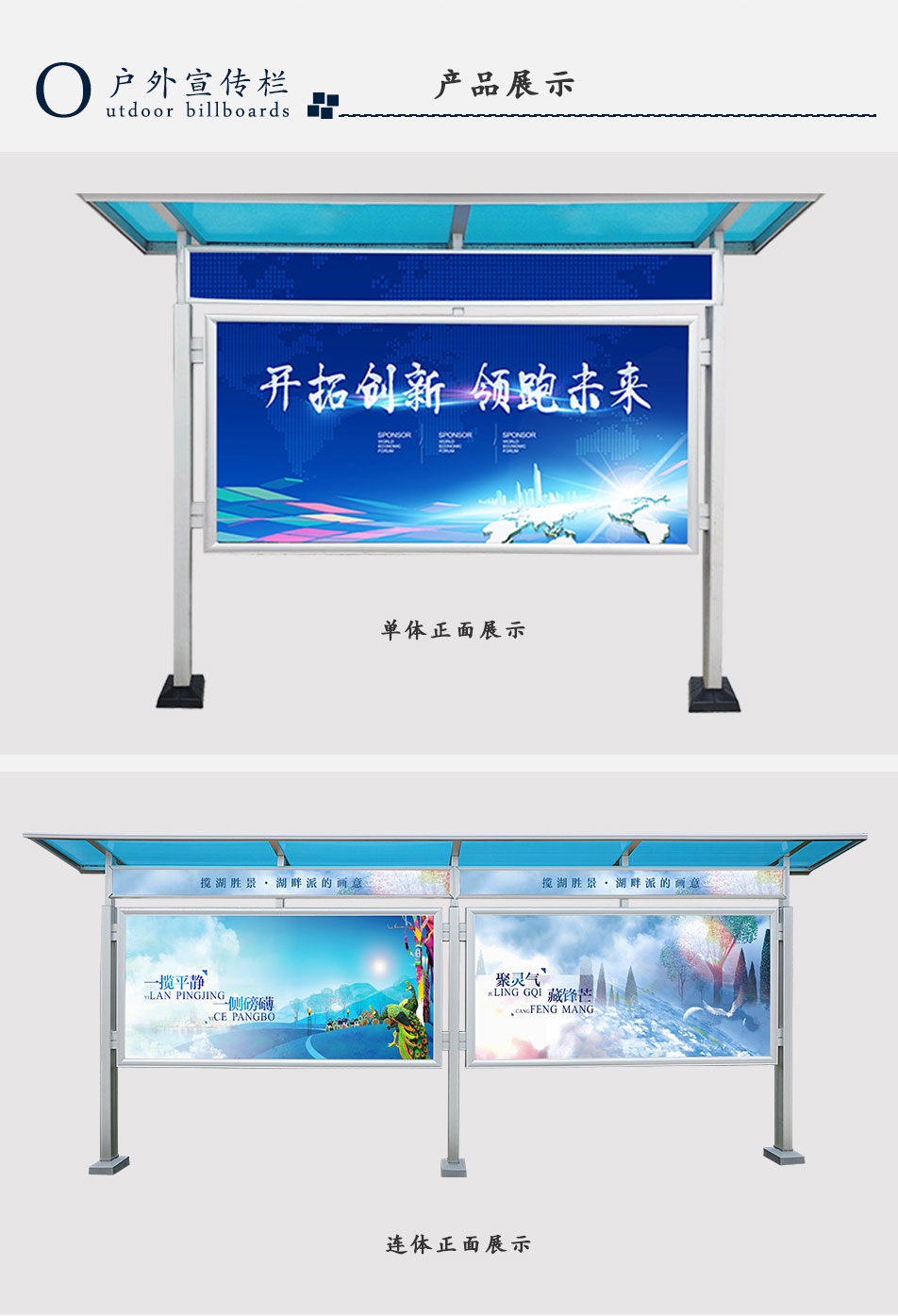 开启式宣传栏厂家总代直销  定制  广告