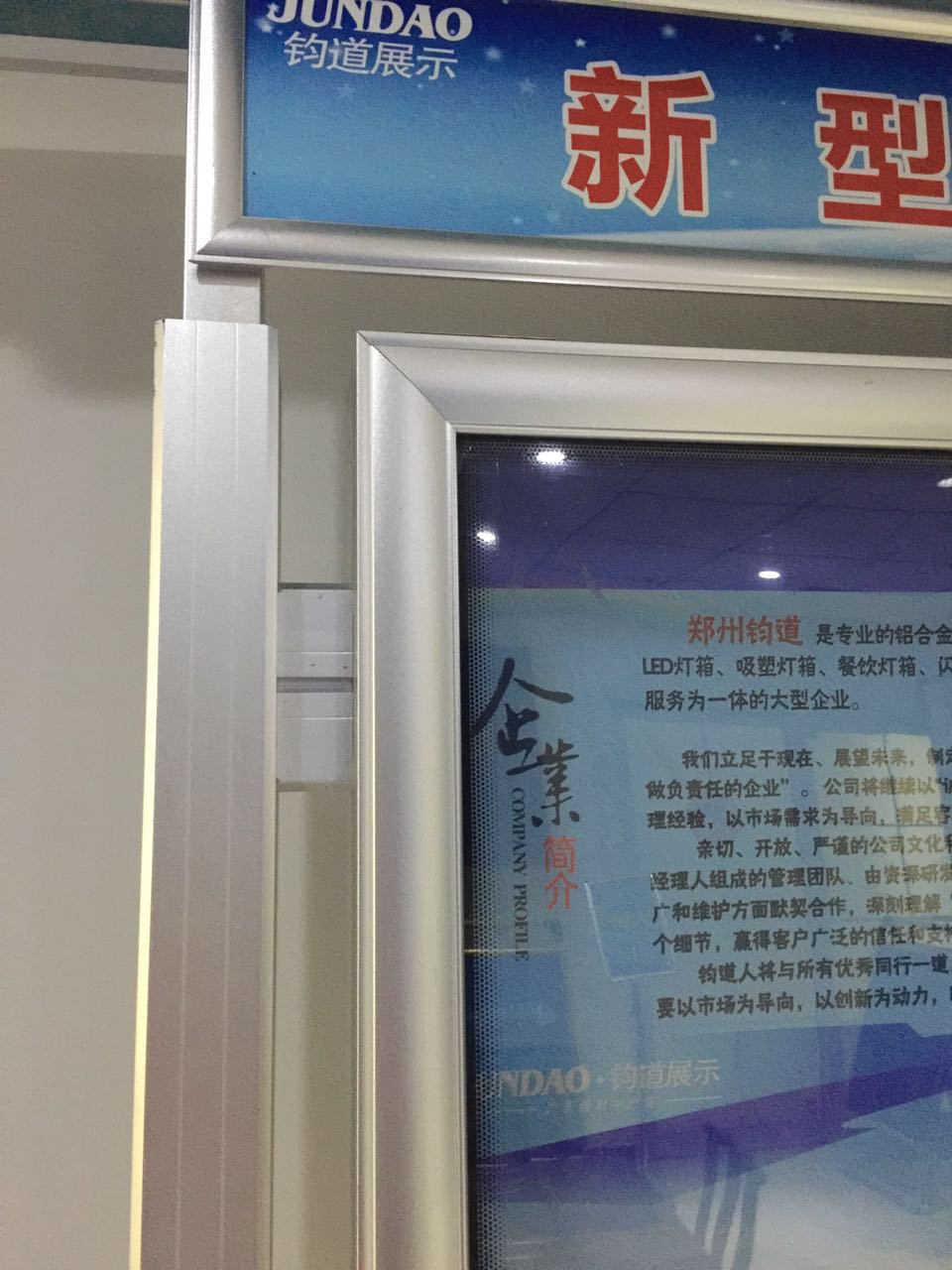 开启式宣传栏厂家总代直销  定制  广告