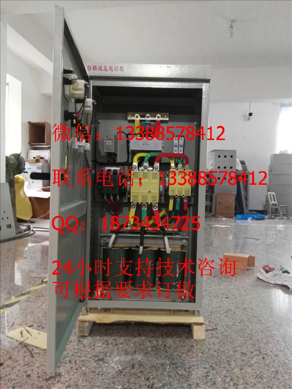 22kW自耦减压配电柜 降压启动器