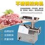 北海不锈钢绞肉机，家用绞肉机，自动绞肉机价格