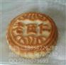 月饼五仁馅制作过程培训月饼类大全