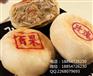 伍仁酥皮百果酥皮玫瑰酥皮月饼等制作技术培训