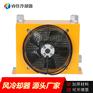 厂家直销液压油冷却器AH1215 AC220V液压站散热器