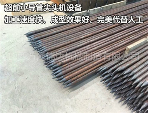 隧道注浆钢管冲孔机庐山区厂家报价  小导管缩尖机  小导管成型机  小导管冲孔机