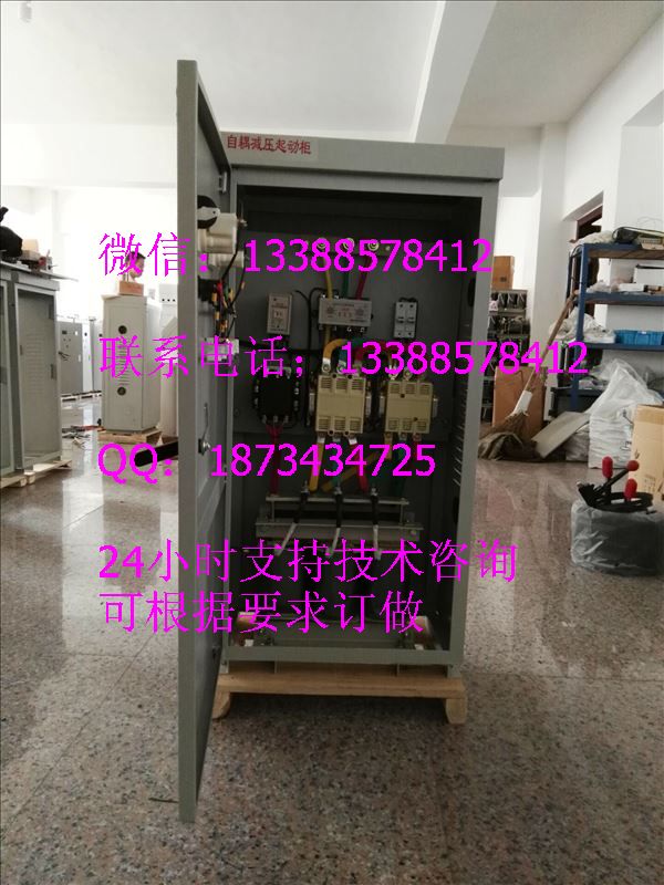 25千瓦水泵起动柜 40kW自耦减压起动箱