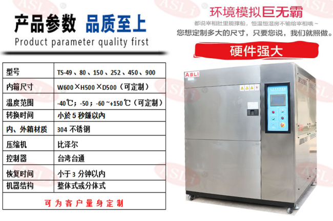 玻璃孔冷热冲击试验箱