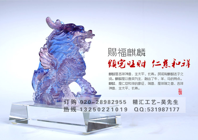 财福双至麒麟琉璃工艺品，商务送礼佳品厂家直销定制&nbsp;&nbsp;古法琉璃工艺品厂&nbsp;&nbsp;琉璃厂家直销