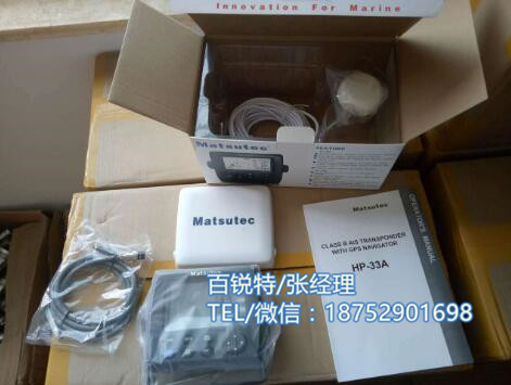 船用AIS收发机带导航  HP-33A船载导航  HP-33A船载导航仪