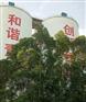咨询报道：（河间锅炉烟囱人工拆除公司）欢迎访问