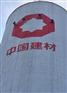 咨询报道：（恩平承揽拆除烟囱工程公司）欢迎访问