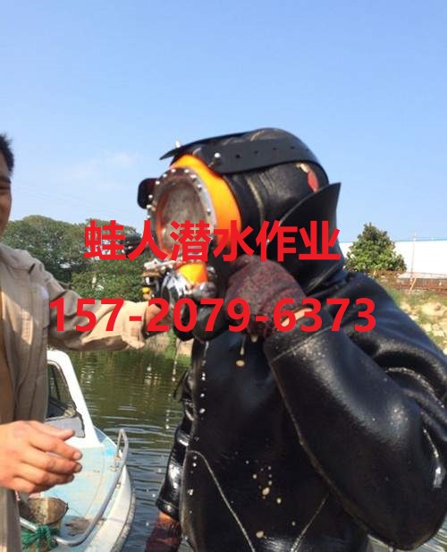 齐齐哈尔市水下堵漏公司【欢迎访问】  尸体打捞队  潜水打捞队