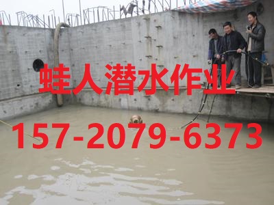 桐城市水下堵漏公司【欢迎访问】