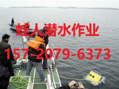 诸城市蛙人作业服务公司【欢迎访问】