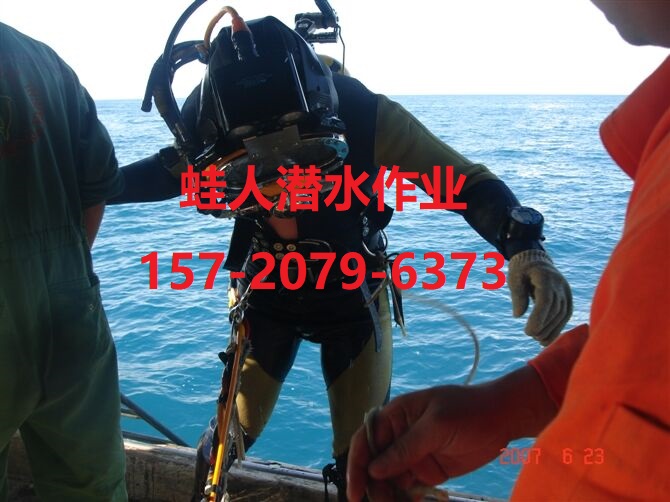 华亭市打捞公司【欢迎访问】