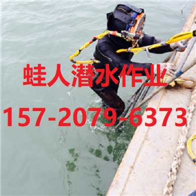武冈市水下封堵公司【欢迎访问】