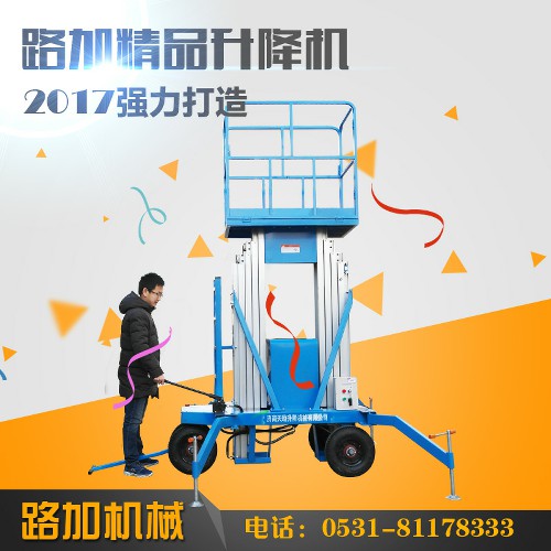 福州液压升降机铝合金式升降平台多桅柱高空作业平台