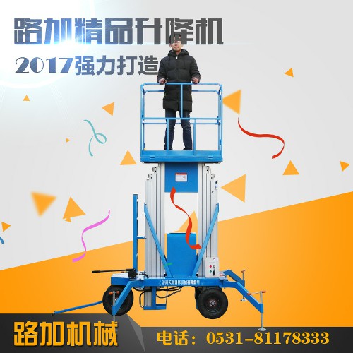 福州液压升降机铝合金式升降平台多桅柱高空作业平台