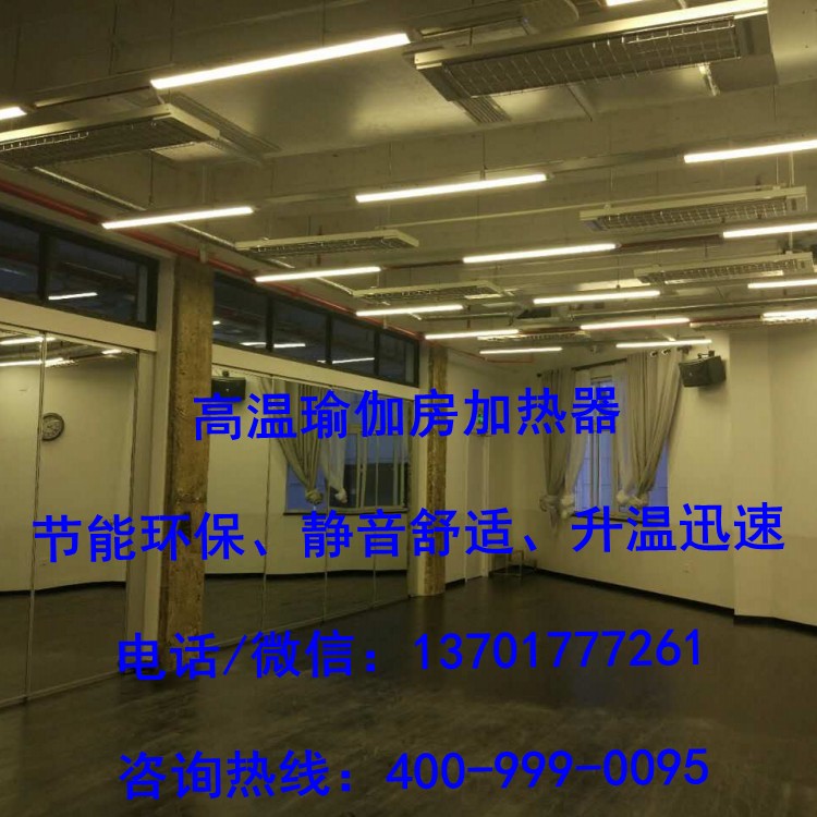 内嵌式高温瑜伽房加热设备  高温瑜伽房设备  瑜伽加热器